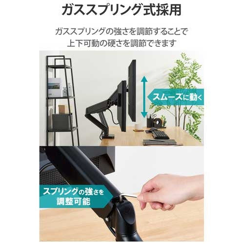 エレコム デュアルモニターアーム ガス式 ブラック 4549550286718
