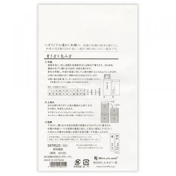 NB sacchetto regalo regalo giallo 5979525 4909510560454 (5 set)