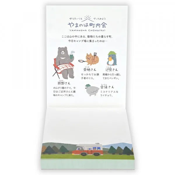 Mémo du Nouveau-Brunswick Camp de l'Association du quartier Yamanoha 1792201 4905260797553 (5 ensembles)