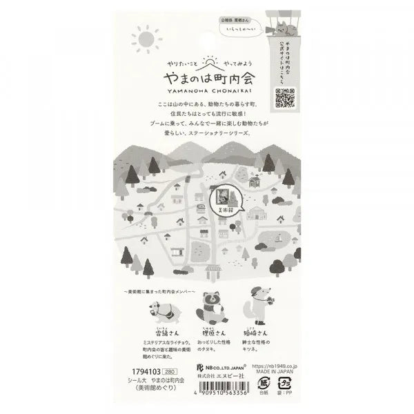 NB Tour del museo dell'associazione del quartiere Large Yamanoha Seal 1794103 4909510563356 (10 set)