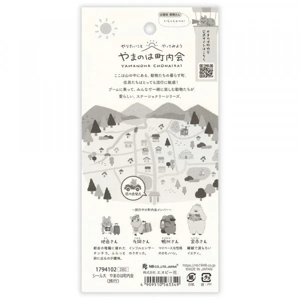 NB Seal Large Yamanoha Neighbourhood Association Travel 1794102 4909510563349 (10 set)