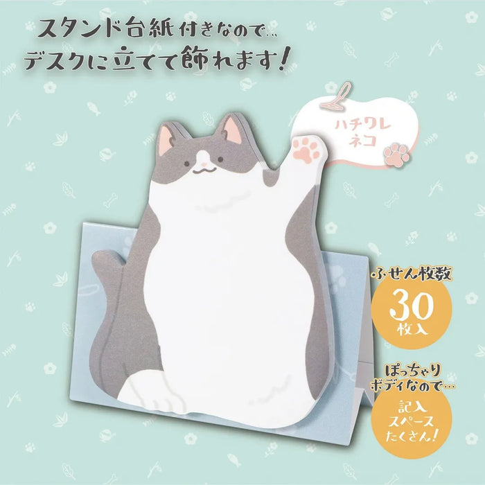 クツワ はーい！付箋（ハチワレネコ） 4901478200274（5セット）