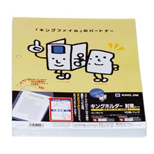 Ten pieces of King Jim King holder envelope 782-10 A4S milk white