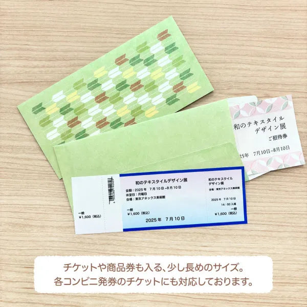 NB Noshi Bag WANOWA Matcha 1359158 4909510562953 (5 set)