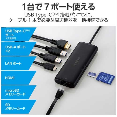 エレコム ドッキングステーション 7in1 イーサネット 4549550300056