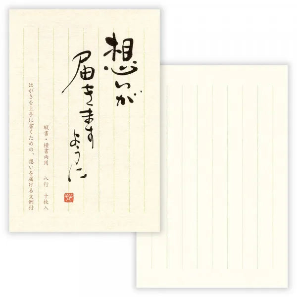 NB 엽서 메모 붓글씨 생각 A 5841745 4905260799236 (5 세트)