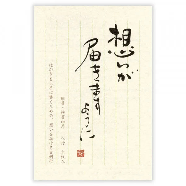 NB 엽서 메모 붓글씨 생각 A 5841745 4905260799236 (5 세트)