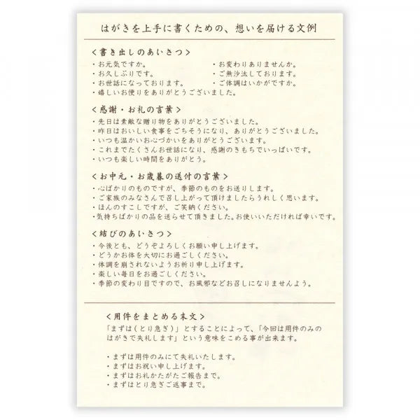 NB 엽서 메모 붓글씨 생각 A 5841745 4905260799236 (5 세트)