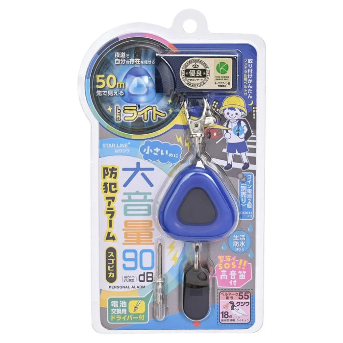 クツワ ＬＥＤ防犯アラームスゴピカ（ブルー ST138BL 4901478203183（3セット）