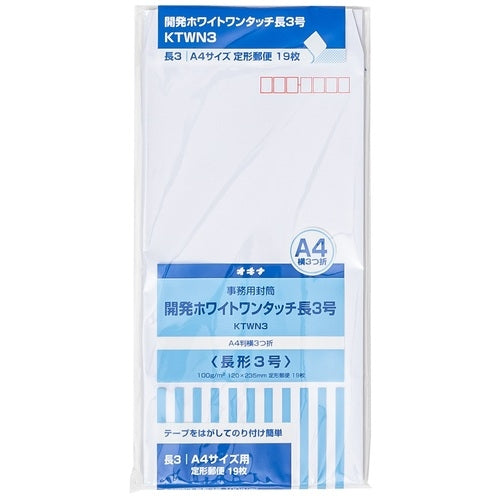 オキナ 開発ホワイトワンタッチ封筒 長3 19枚 4970051030270