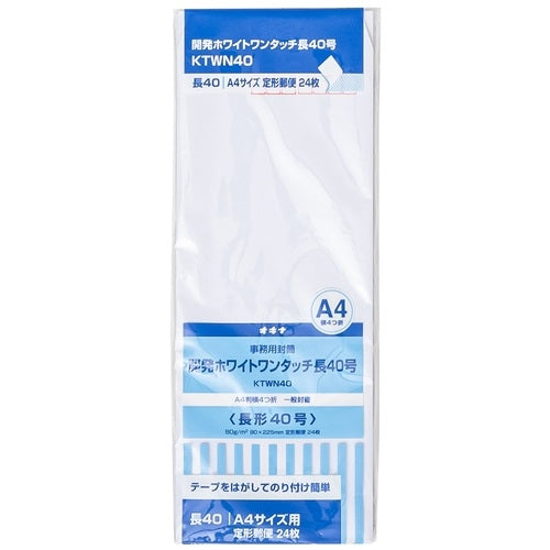 オキナ 開発ホワイトワンタッチ封筒 KTWN40 24枚 4970051030294