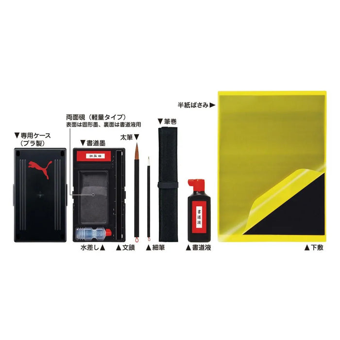 쿠츠와 서예 세트 PM586 4901478206115