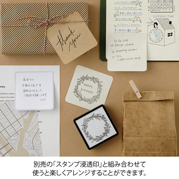 ミドリ フセンシエラベルナチュラル 19087006　4902805190879（5セット）