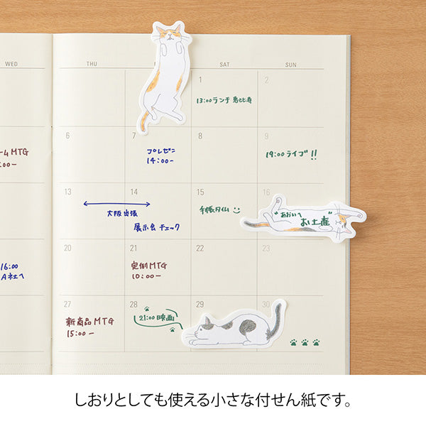 ミドリ 付せん紙ポイントのび 19090006 4902805190909（5セット）