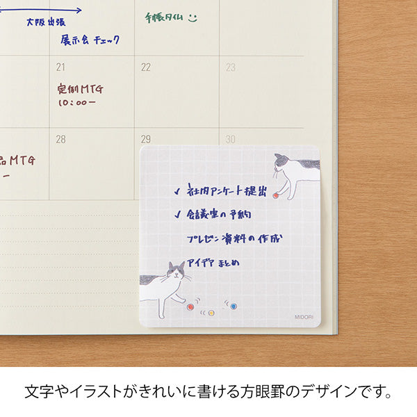 ミドリ 付せん紙ボールとネコ 19096006 4902805190961（5セット）