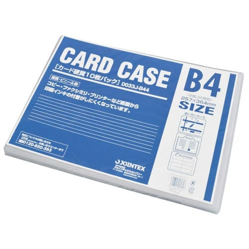 Jointex Card Case Hard B4*10 Stück D033J-B44 4547345005346