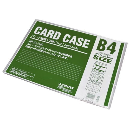 ジョインテックス カードケース軟質B4*10枚 D037J-B44