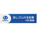 Join TeX erasers like that with pencil H013J-HB-12P