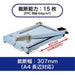 オープン工業 ペーパー裁断器 SA-204 A4 4970115549236