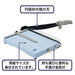 オープン工業 ペーパー裁断器 SA-204 A4 4970115549236