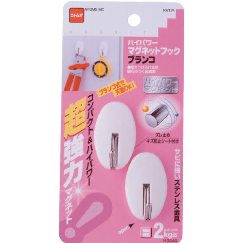 ニトムズ ハイパワーマグネットフック H3040 2個 4904140140403