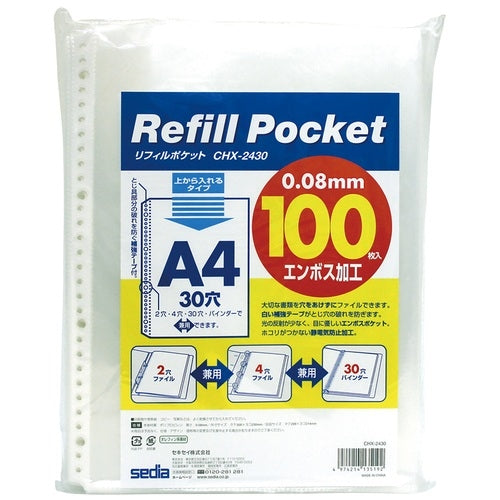Sekisei refill pocket CHX-2430 A4S 100 pieces