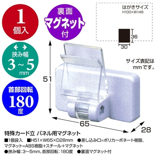Hawk mark special card 立 34-2004 panel use