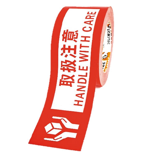 Cough Sui tag tape KNT03T Handle With Care