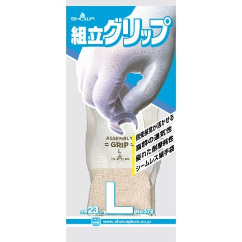 ショーワグローブ 370 組立グリップ L/グレー 4901792037037