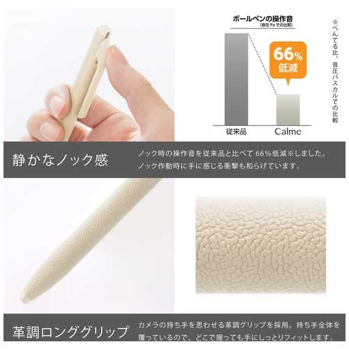 ぺんてる Calmeカルム0.7ベージュ軸黒BXA107H-A 4902506412133