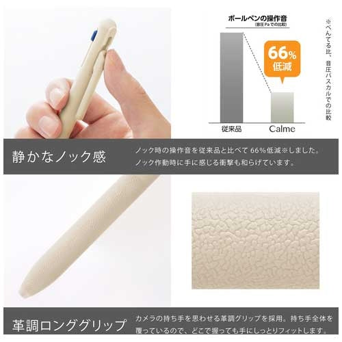 ぺんてる 3色ボールペンカルム0.5ベージュ軸BXAC35H 4902506412256