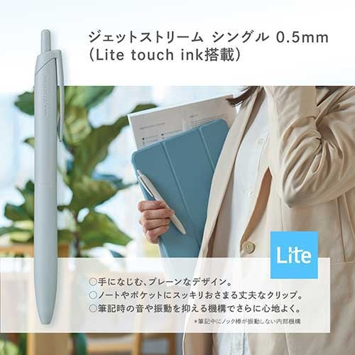 三菱鉛筆 ジェットストリームL0.5SホワイトSXNLS05.1 4902778313695