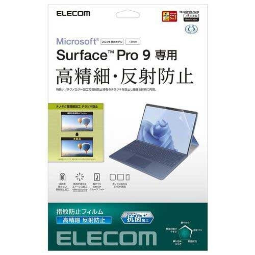 エレコム Surface Pro10 9 フィルム 反射防止 4549550279376
