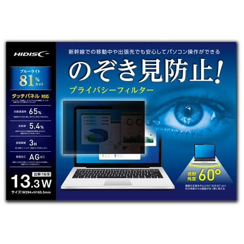 ＨＩＤＩＳＣ プライバシーフィルター 13.3W 4984279870365