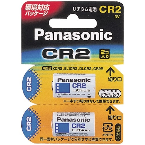 Panasonic カメラ用リチウム電池 CR-2W/2P 2個 4984824335745