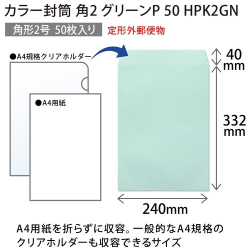 50 pieces of Okina color envelope HPK2GN corner 2 green