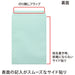 50 pieces of Okina color envelope HPK2GN corner 2 green