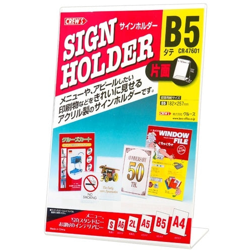 B5 length CR47601 for Cruise signature holder one side