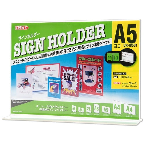 A5 side CR48501 for Cruise signature holder both sides