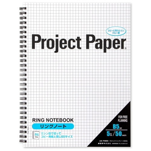 Okina project ring notebook PNB5S B5S five