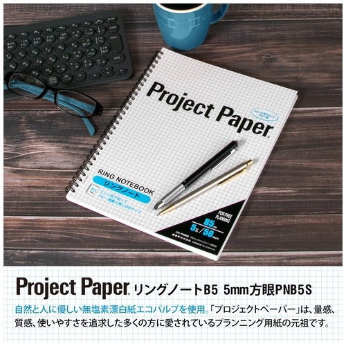 Okina project ring notebook PNB5S B5S five