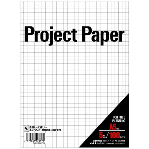Okina project paper PPA55S A5 squares 4970051021575