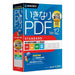 ソースネクスト いきなりPDF Ver.12 STANDARD 0000346410 4550483464104