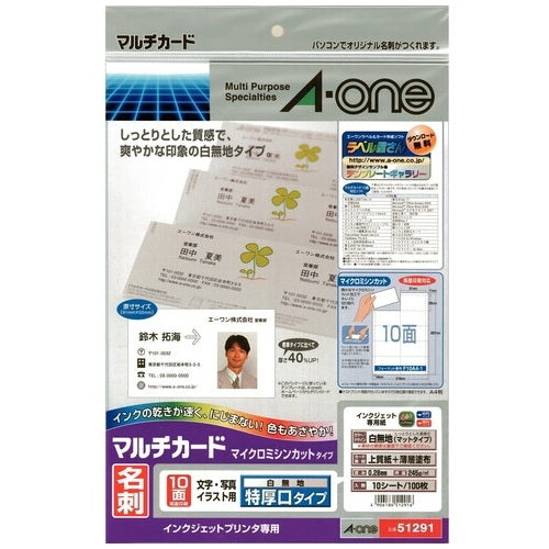 エーワン マルチカード名刺 51291 マット紙特厚口 4906186512916