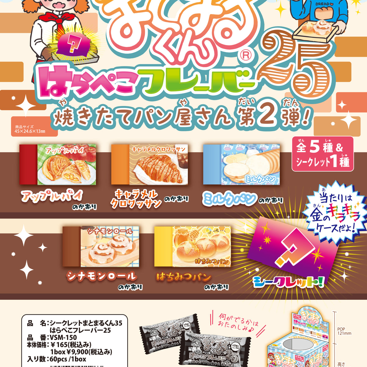 ヒノデワシ hinodewashi シークレット まとまるくんはらぺこフレーバー