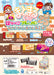 Hinodewashi Secret Maru-kun Hungry Flavor 25 Boulangerie fraîchement cuite Partie 2 Ensemble de gommes vsm-150