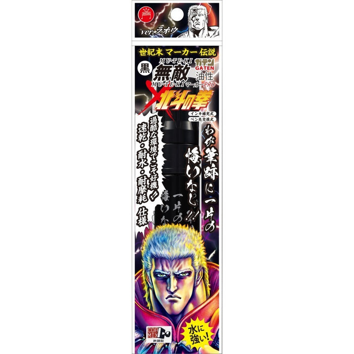 マジック ガテン無敵極太北斗の拳 BTHRGMGDPT1 4902071526228