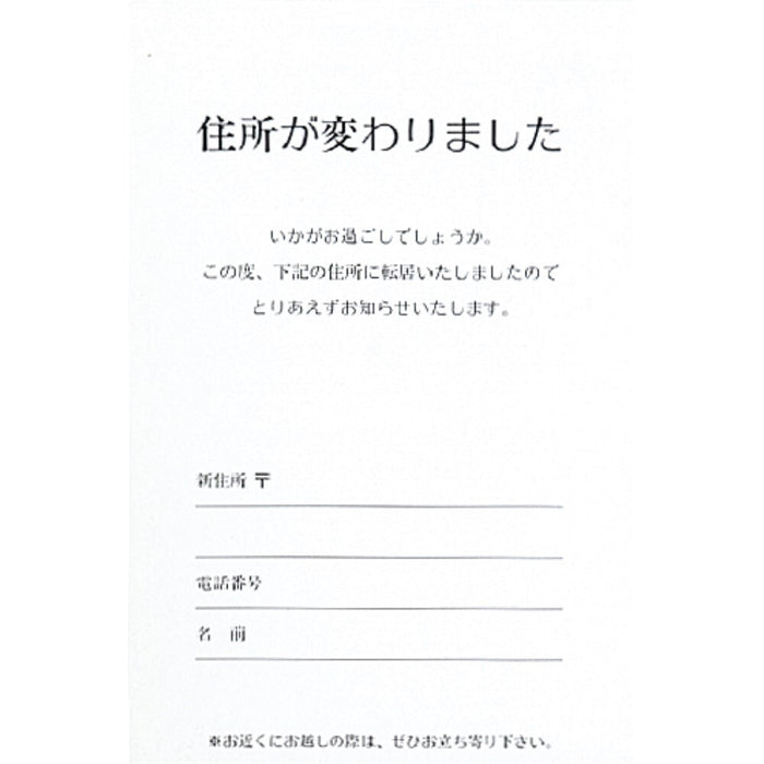 フロンティア メッセージポストヒッコシモノクロモシ PC-7 4937630030076（6セット）