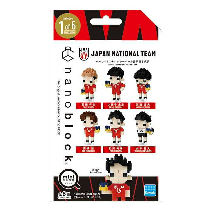 Kawada NBMC_87 Mini Nano Volleyball herrelandshold (enkelt vare) 4972825236024