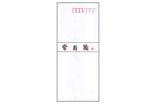 ミドリ  封筒 常用 (20041001)  4902805200158（10セット）